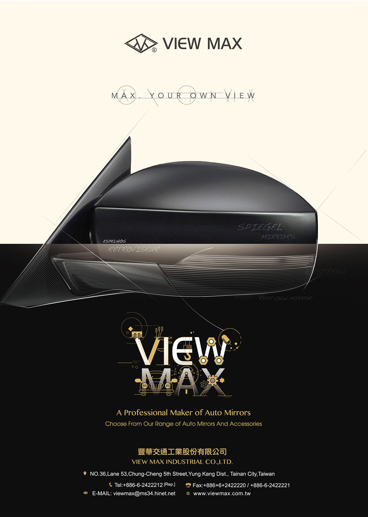 台南豐華交通平面海報設計