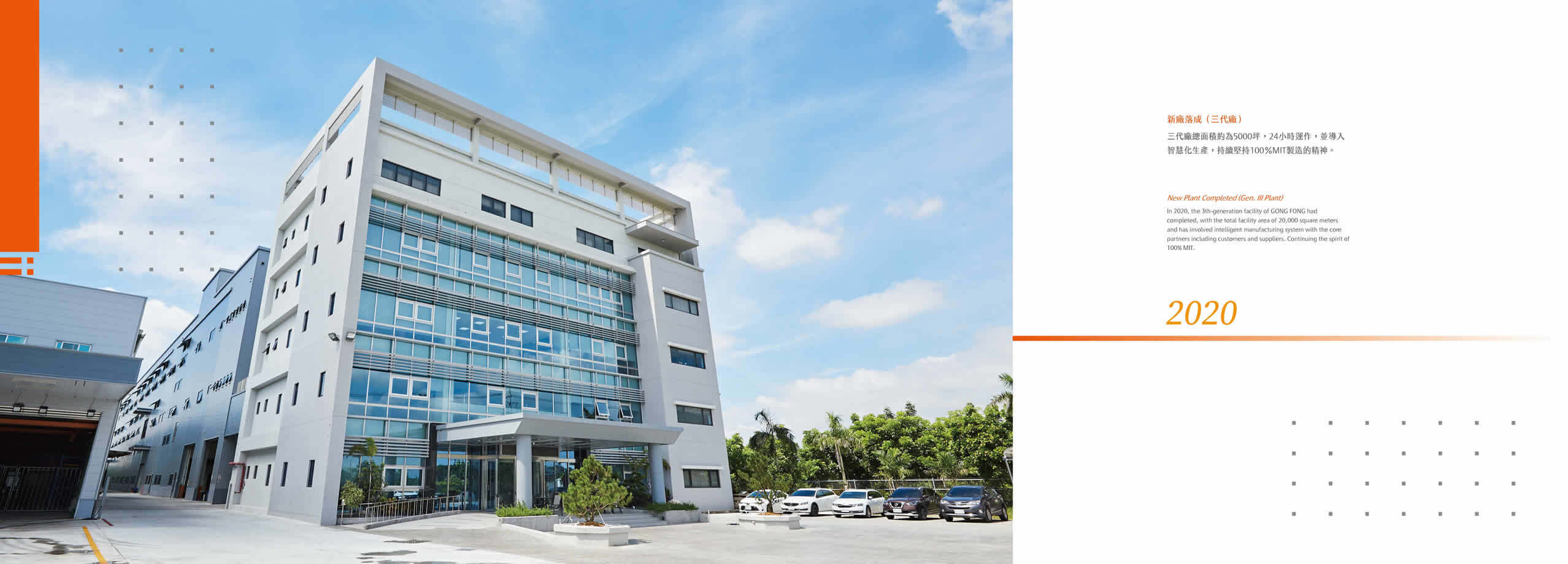 工豐企業-公司型錄設計五