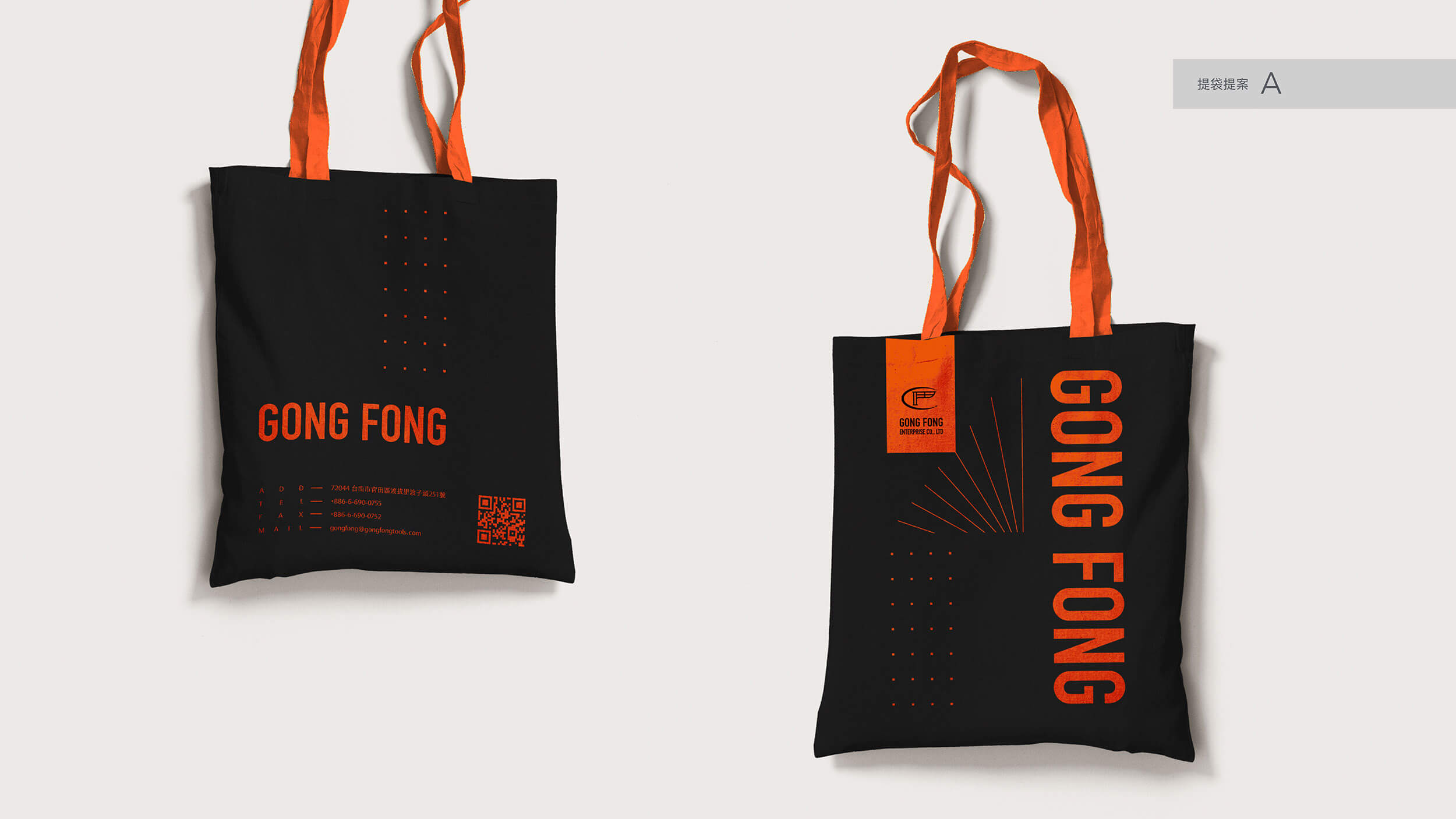 活動展覽-提袋設計