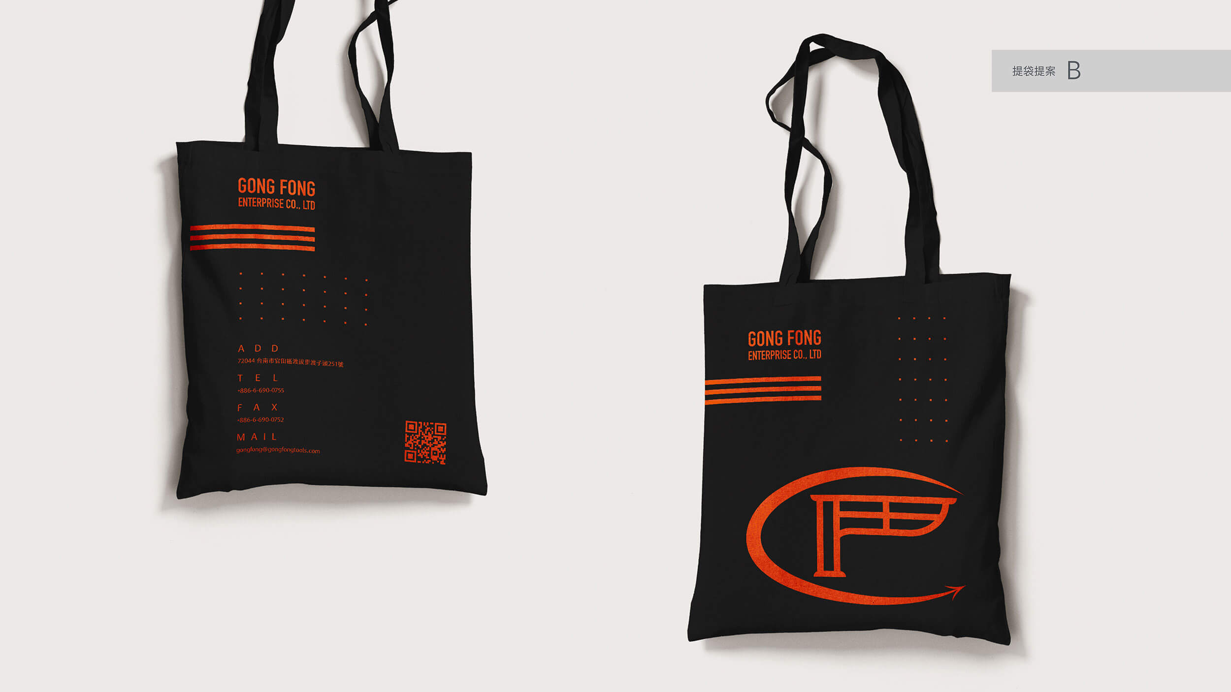 活動展覽-提袋設計二