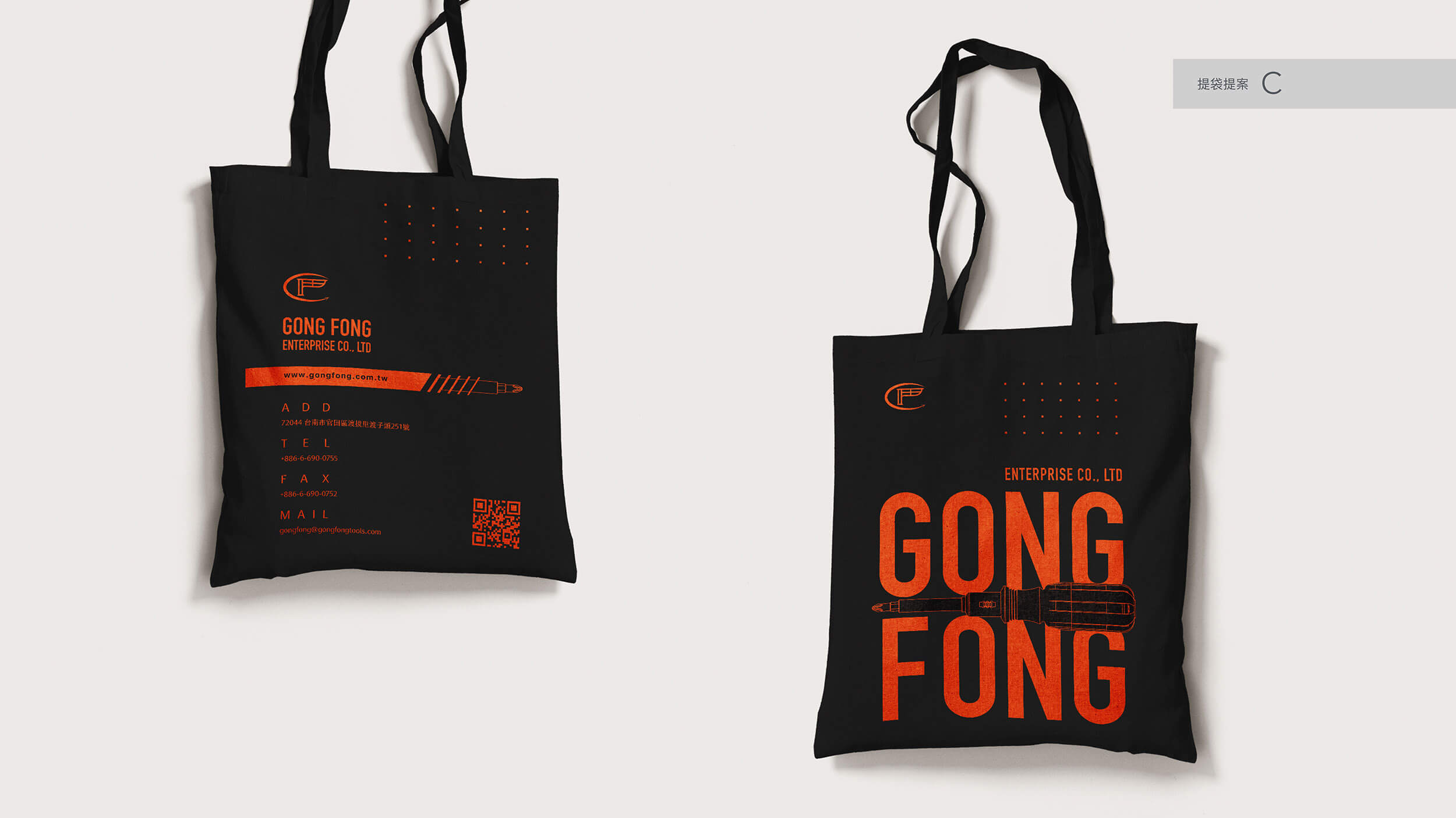 活動展覽-提袋設計三