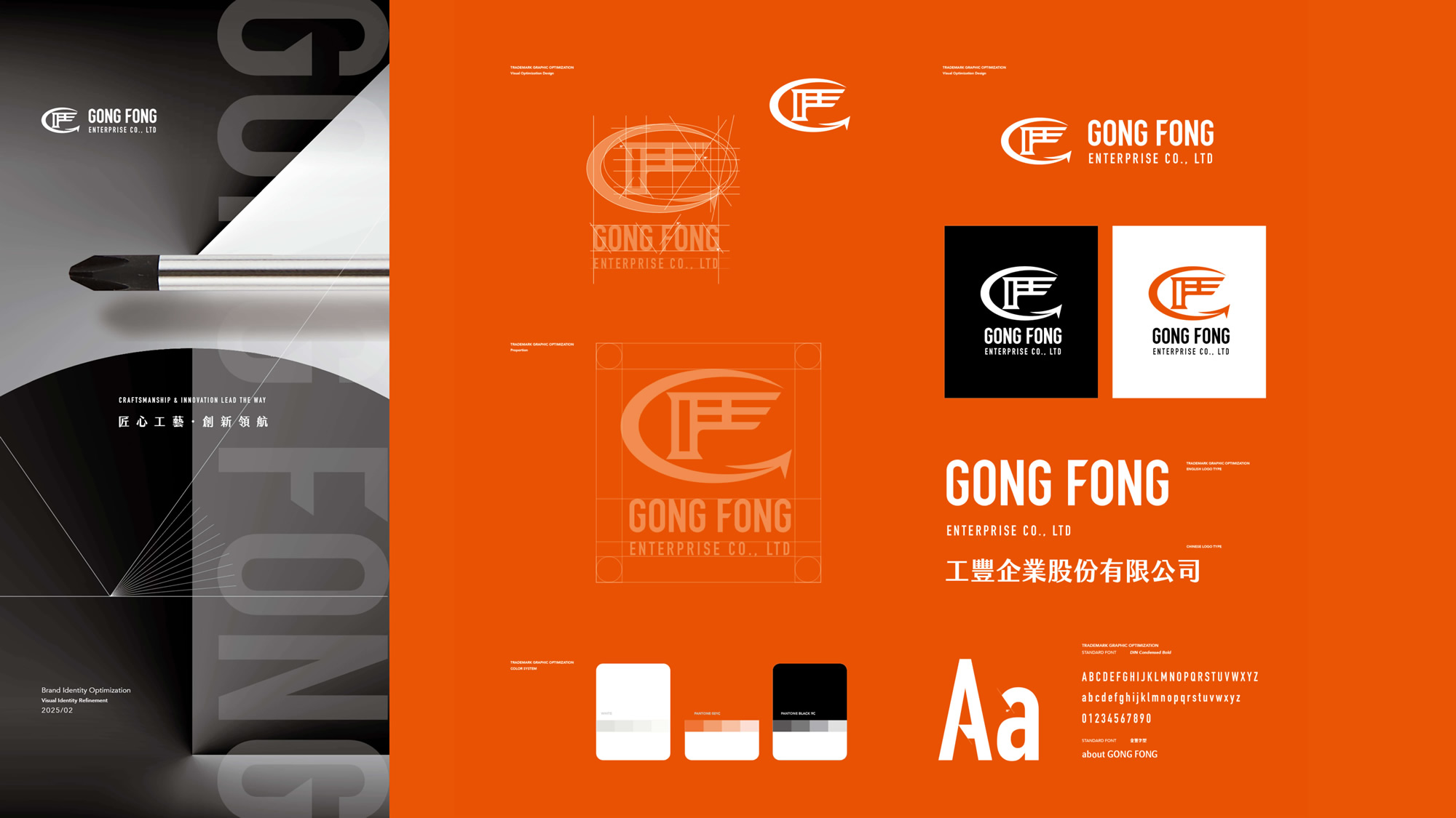 CIS識別系統-LOGO優化設計