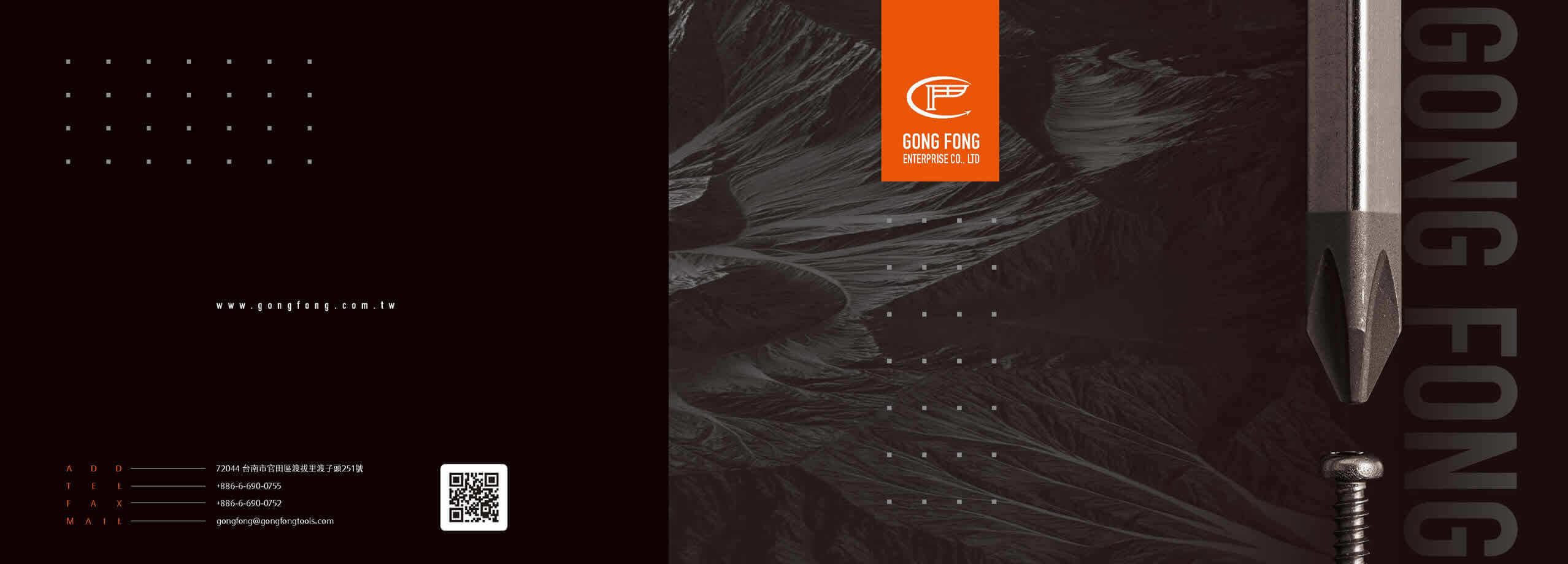 工豐企業-公司型錄設計一