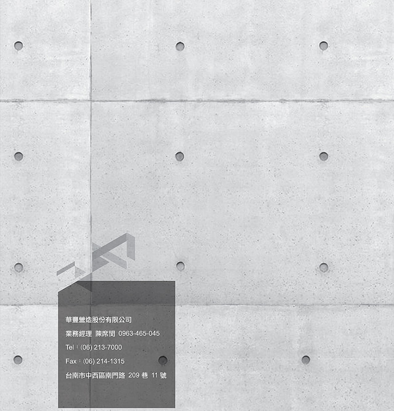 華豐營造-公司型錄設計三