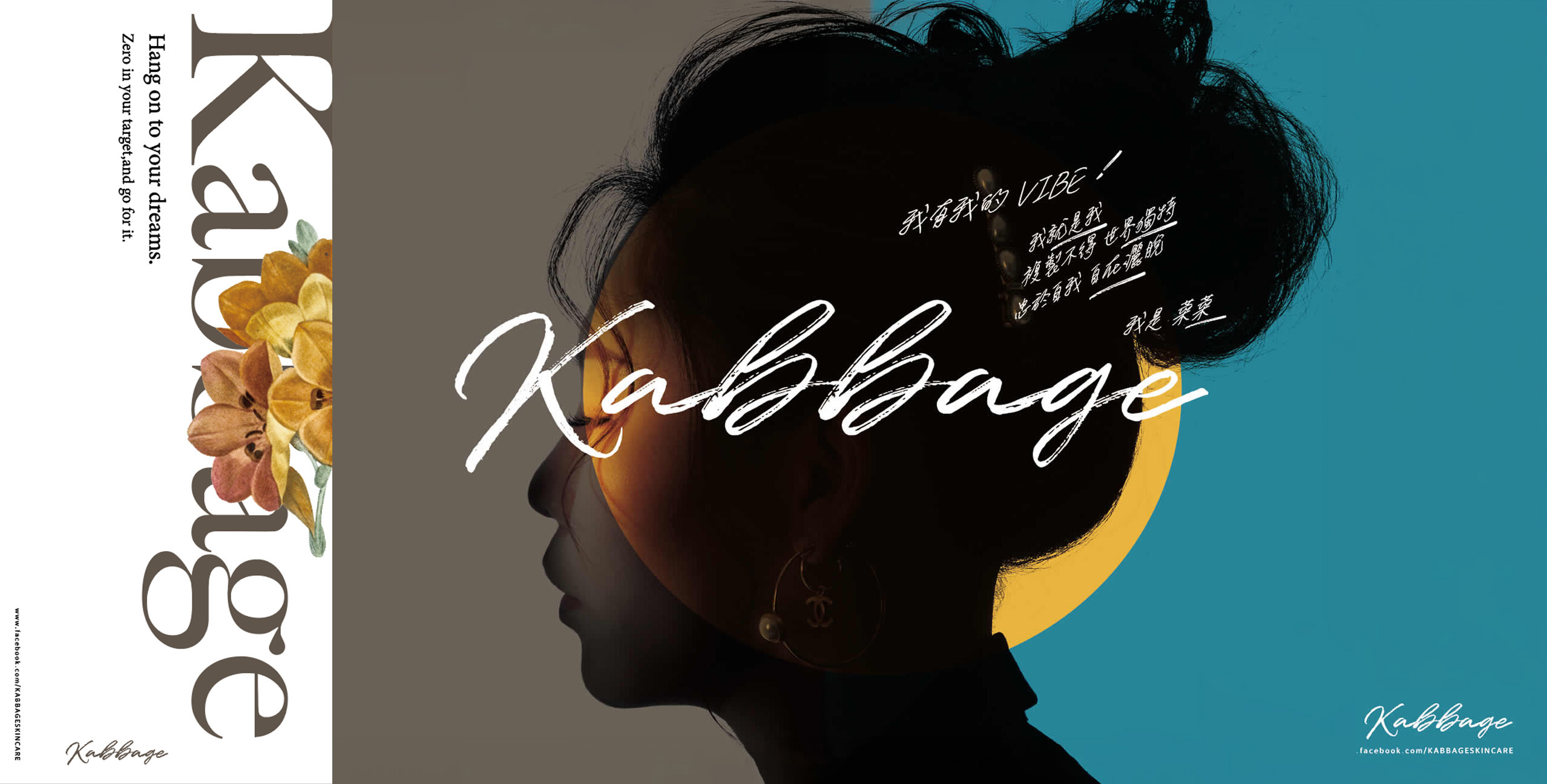 KABBAGE卡芬妮-主視覺形象設計