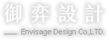 台南網頁設計、御弈設計LOGO